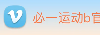 必一运动b官网 logo